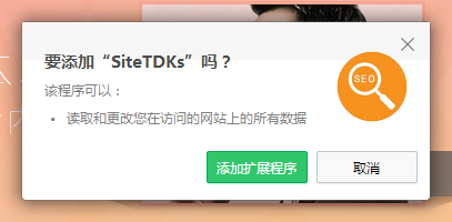 360浏览器SiteTDKs展示
