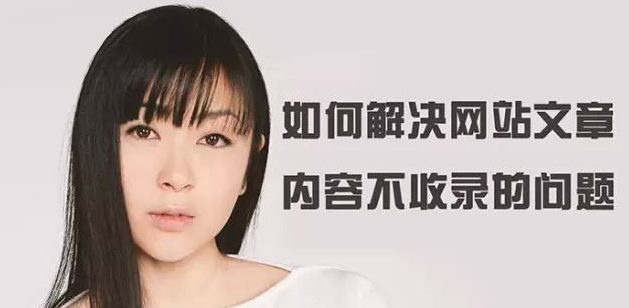 seo收录 seo收录