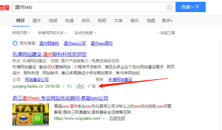 seo与sem展现方式不同