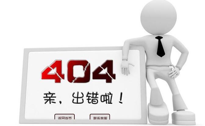 404链接