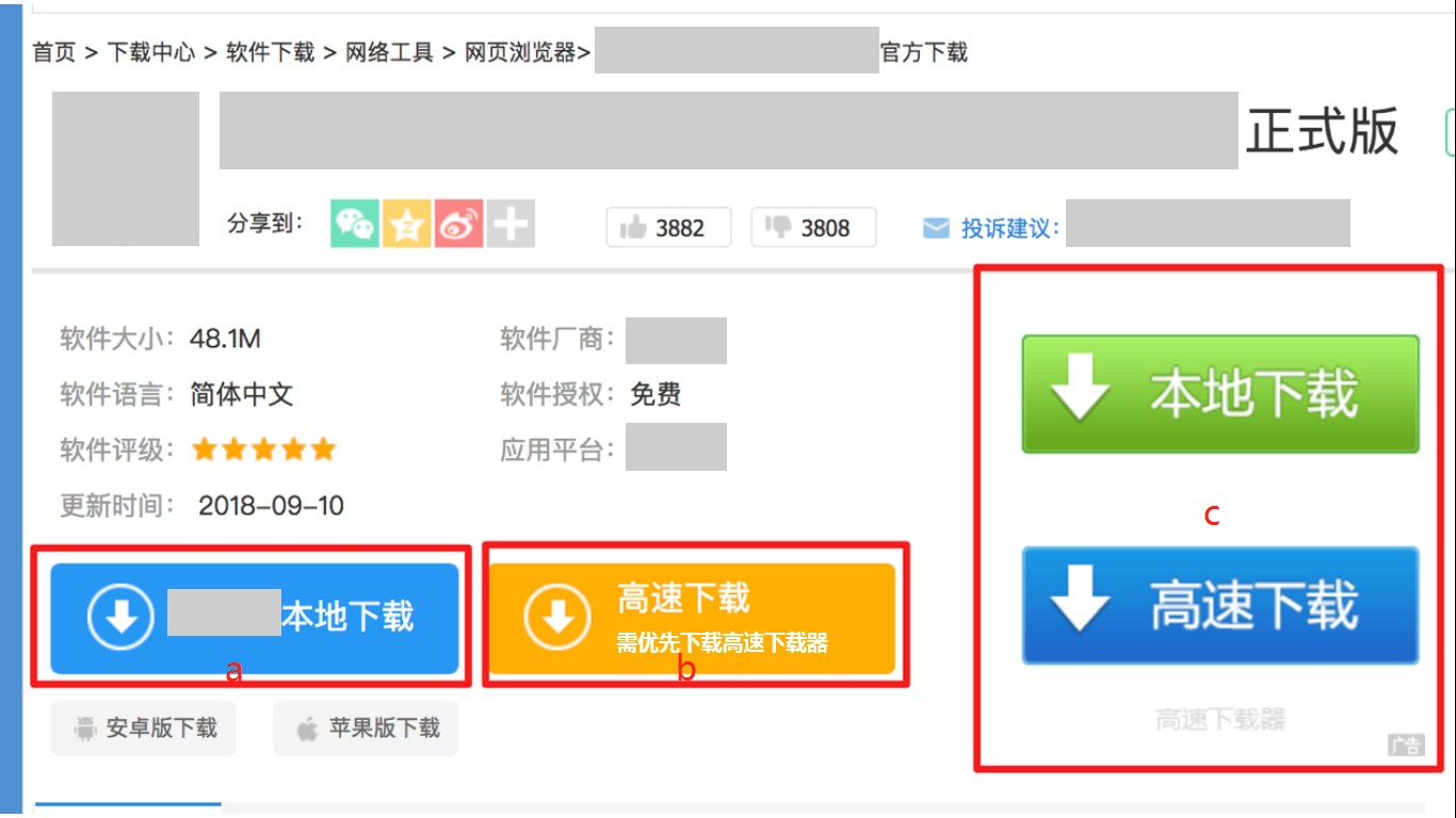 pc端下载页规范