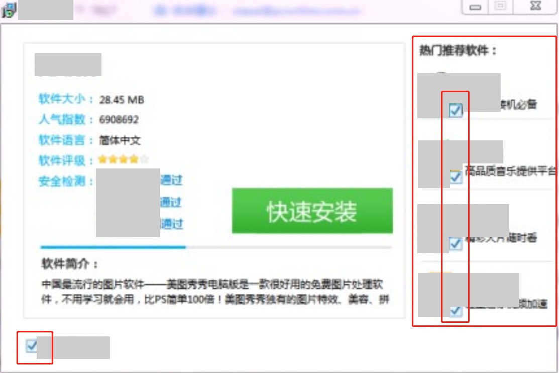 高速下载规范