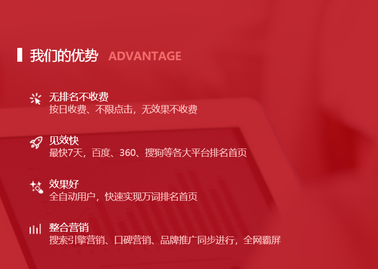 百度正常seo排名优势